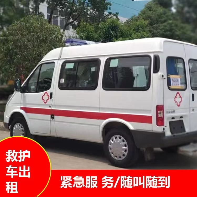 汉南瘫痪租赁救护车转运 —— 提升急救效率，守护生命安全